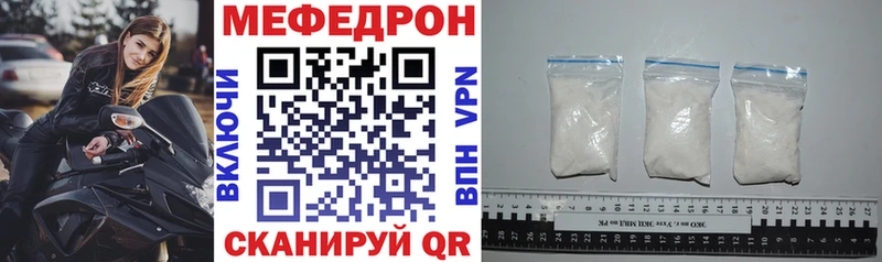 Купить где  Макарьев  Меф VHQ 